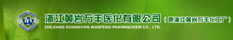 Zhejiang Huangyan Wanfeng Pharm and Chem Co., Ltd.