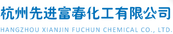 Hangzhou Xianjin Fuchun Chemical Co., Ltd.