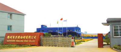 Quzhou Deyue Chemical Co.,Ltd.(Xinglong Auxiliary Co.,Ltd.) 