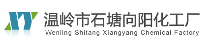 Wenling Shitang Xiangyang Chemical Factory