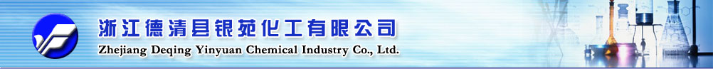 Zhejiang Deqing Yinyuan Chemical Industry Co.,Ltd.