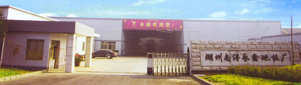 Huzhou Nanxun Yongxin Floor Factory