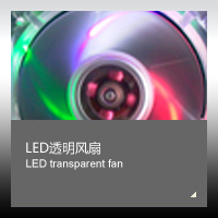 LED transparent fan