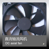 DC axial fan