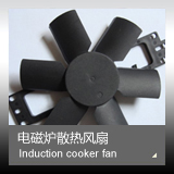 Induction cooker fan