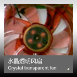 Crystal transparent fan