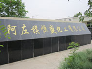 Alxa Left Banner Hengsheng Chemical Co., Ltd.